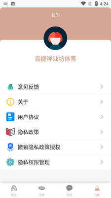 �������Ƿ�����app�ֻ����ͼ0