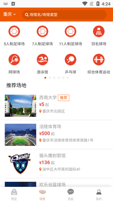 �������Ƿ�����app�ֻ����ͼ3