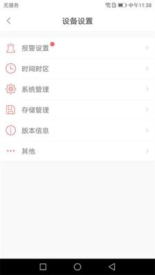 Сά�ǻۼ�ͥapp�ֻ����ͼ0
