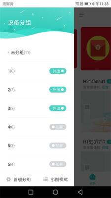 Сά�ǻۼ�ͥapp�ֻ����ͼ1