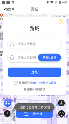���ǹ����綯��app��ͼ0