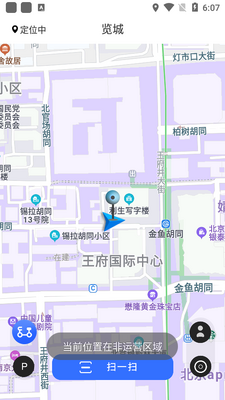 ���ǹ����綯��app��ͼ1