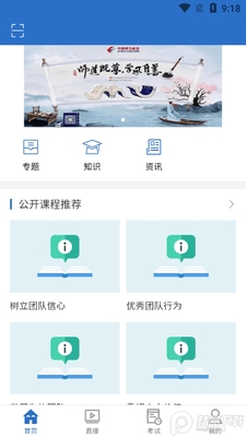 ������ѧapp��׿���ͼ2
