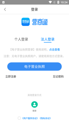 营商环境云地图app官方版截图0