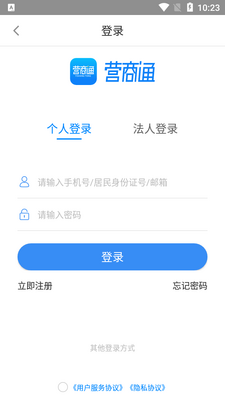 营商环境云地图app官方版截图1
