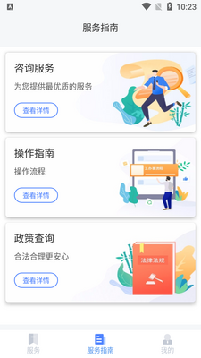 营商环境云地图app官方版截图2
