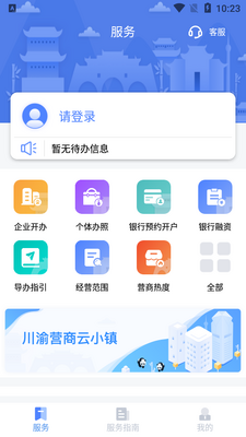 营商环境云地图app官方版截图4
