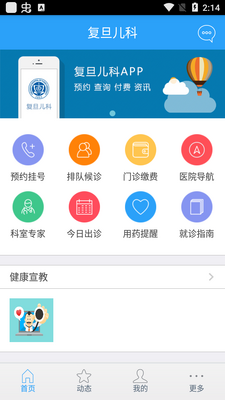 ��������ҽԺapp�ֻ������ذ�װ��ͼ1