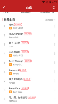 古筝教练软件截图2