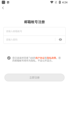 ң��С�ɻ�app��׿�ٷ����ͼ0