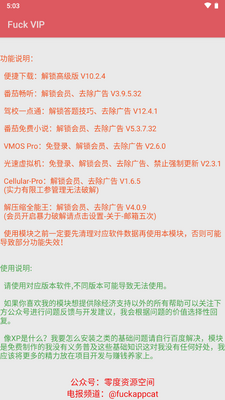 ����vip����ģ��(Fuck VIP 6.0)��ͼ0