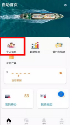 ����Ա����app�ٷ������ͼ2