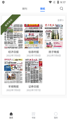 期刊杂志new-qk.lifves安卓版截图3