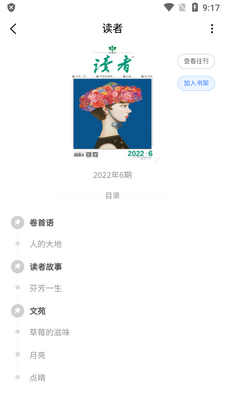 期刊杂志new-qk.lifves安卓版截图1
