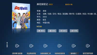 �˴�TV�����⼤����ͼ2