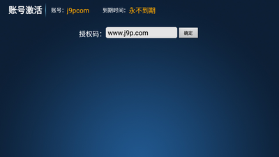 �˴�TV�����⼤����ͼ0
