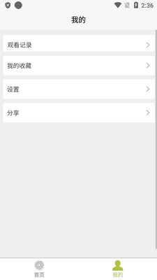 ��ȼ�¼app���������ͼ2