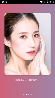 Facetune2ȫ����΢�ŵ�¼���ͼ4