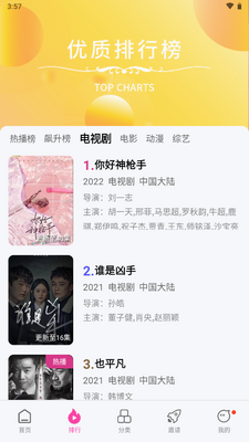 �ǿ���Ƶapp������ذ�װ��ͼ2