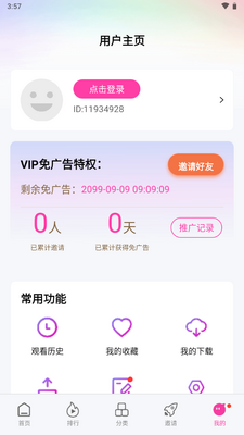 �ǿ���Ƶapp������ذ�װ��ͼ0