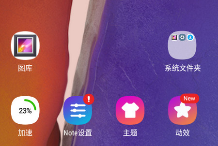Note Launcher