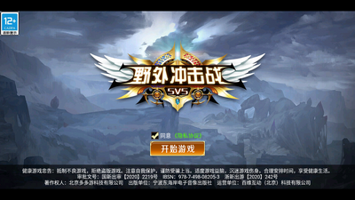 Ұ����ս5v5���ͼ3