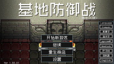基地防御线(Dungeon Defense mod)安卓版截图5