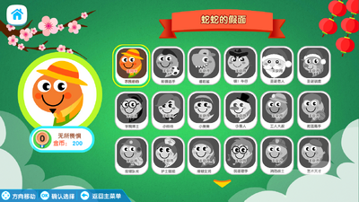 向前冲贪吃蛇游戏截图0