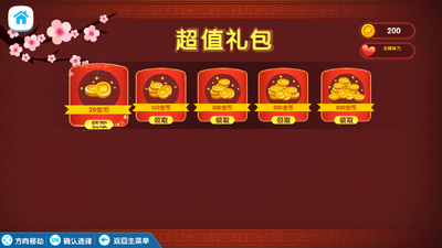 向前冲贪吃蛇游戏截图2