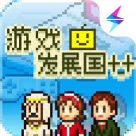 游戏发展国游戏中文版2.04最新版