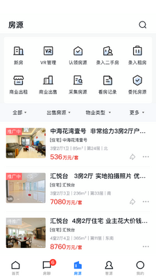 经纪云手机app截图1