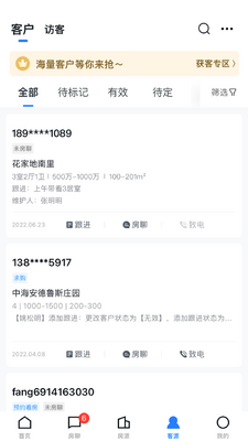 经纪云手机app截图0