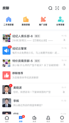 经纪云手机app截图3