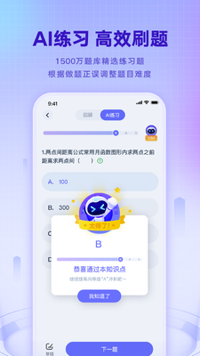 �����е���ѧapp��ͼ2