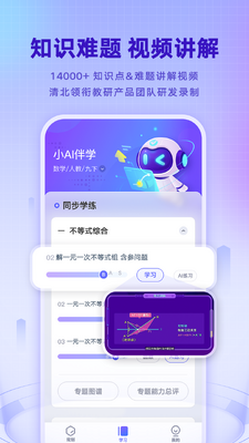 �����е���ѧapp��ͼ1