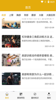 ��������app�ֻ����ͼ3