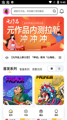 Ԫ��Ʒ���ֲ�Ʒapp�ٷ����ͼ3