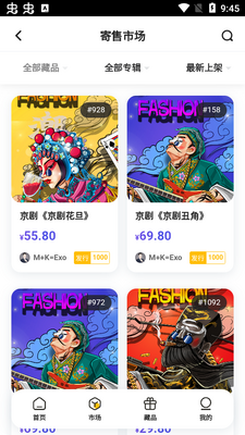 Ԫ��Ʒ���ֲ�Ʒapp�ٷ����ͼ2