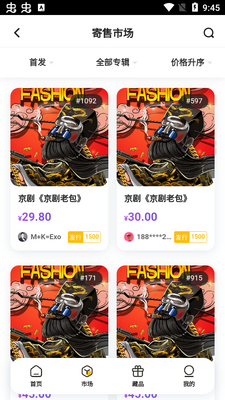 Ԫ��Ʒ���ֲ�Ʒapp�ٷ����ͼ1