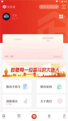 ����ͨapp��׿���ͼ1