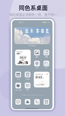 ����С���Top Widgets�ϰ汾��ͼ1