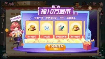 �ٺ��齫��Ϸ�ֻ����ͼ1