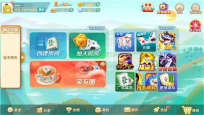 �ٺ��齫��Ϸ�ֻ����ͼ2