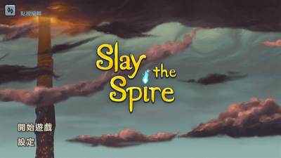 杀戮尖塔slay the spire2026最新版截图3