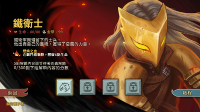 杀戮尖塔slay the spire2026最新版截图2
