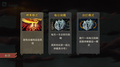 杀戮尖塔slay the spire2026最新版截图1