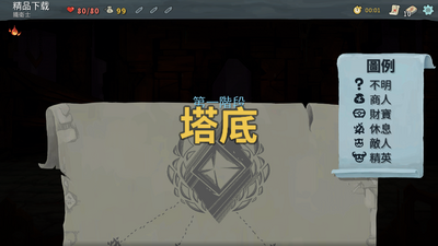 杀戮尖塔slay the spire2026最新版截图0