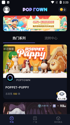 POPTOWN���ֲ�Ʒ�ٷ����ͼ2