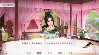深宫曲免费下载截图0