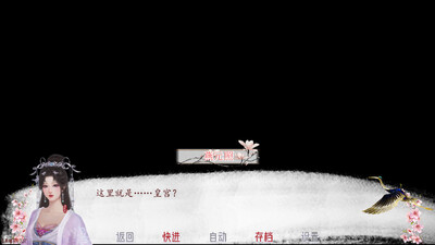 深宫曲免费下载截图1